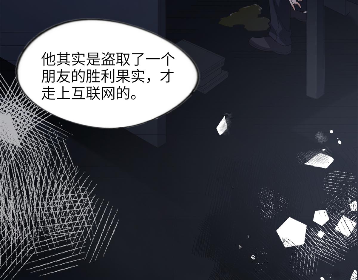 《最闪亮的星河》23 神啊救救我 第34页