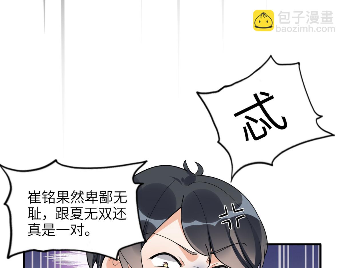 《最闪亮的星河》23 神啊救救我 第39页