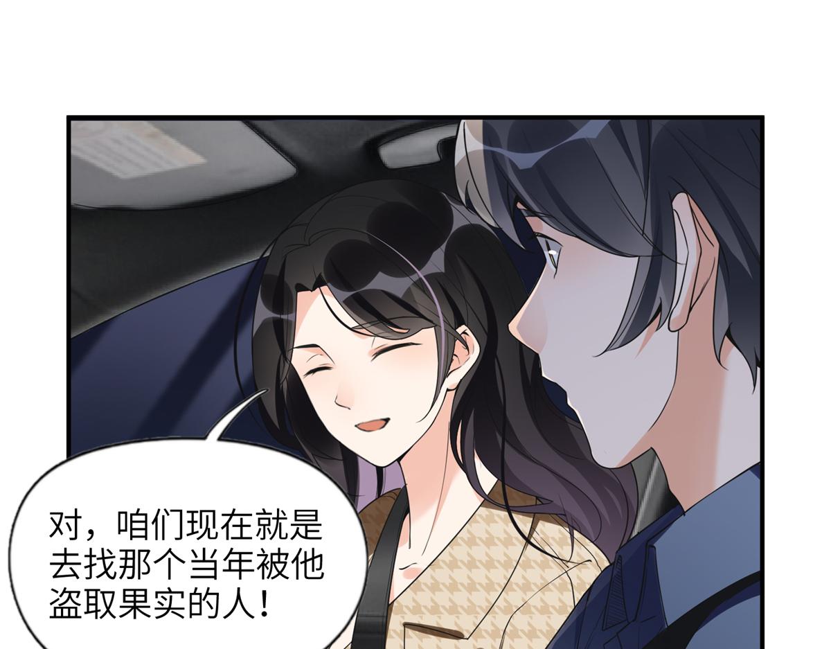 《最闪亮的星河》23 神啊救救我 第42页
