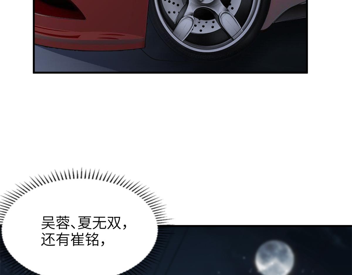 《最闪亮的星河》23 神啊救救我 第45页