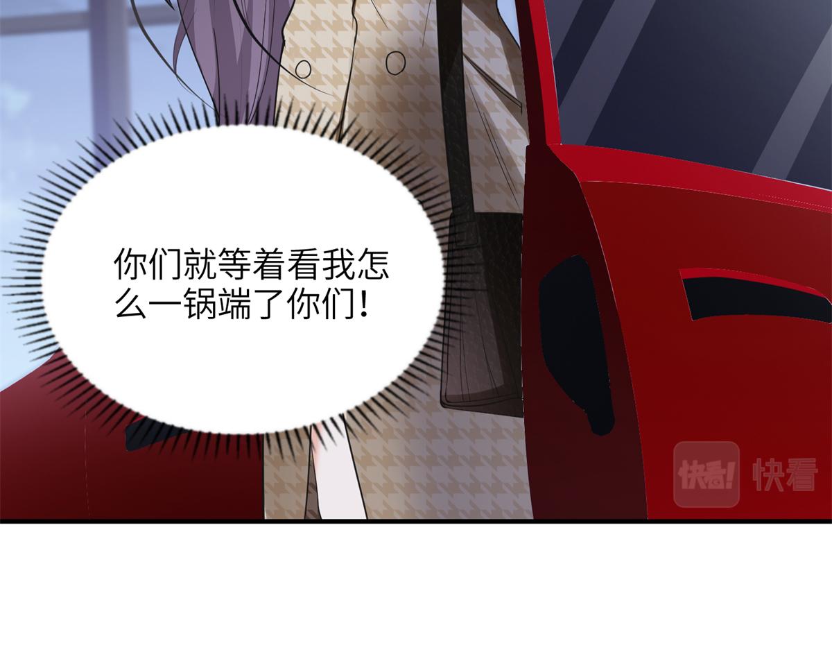 《最闪亮的星河》23 神啊救救我 第48页