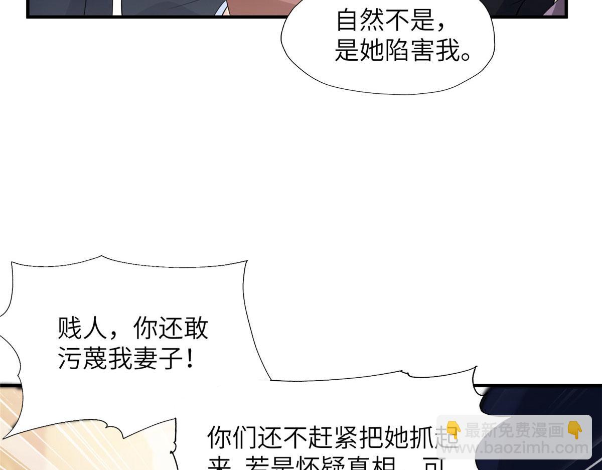 《最闪亮的星河》21 拿出证据 第13页