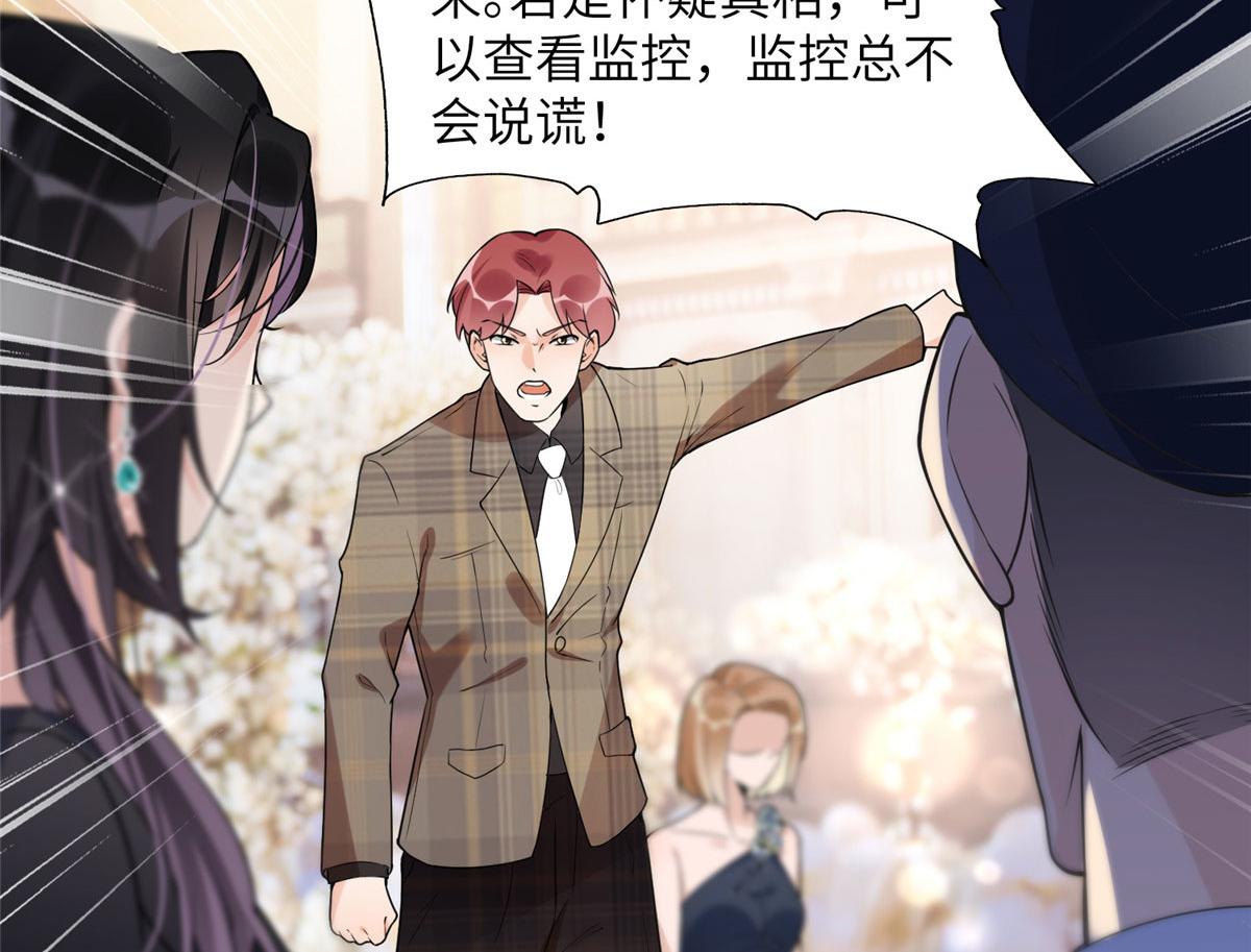 《最闪亮的星河》21 拿出证据 第14页