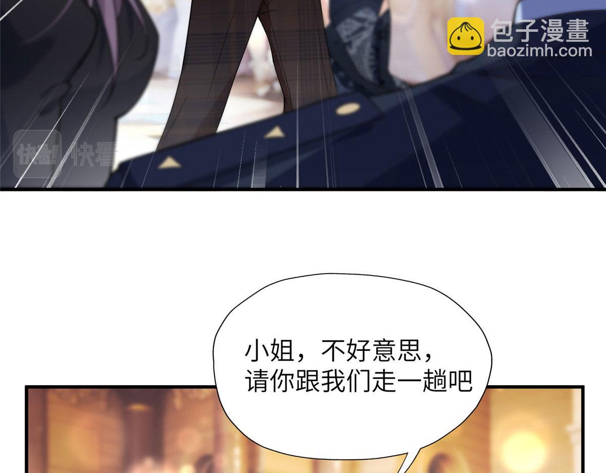 《最闪亮的星河》21 拿出证据 第15页