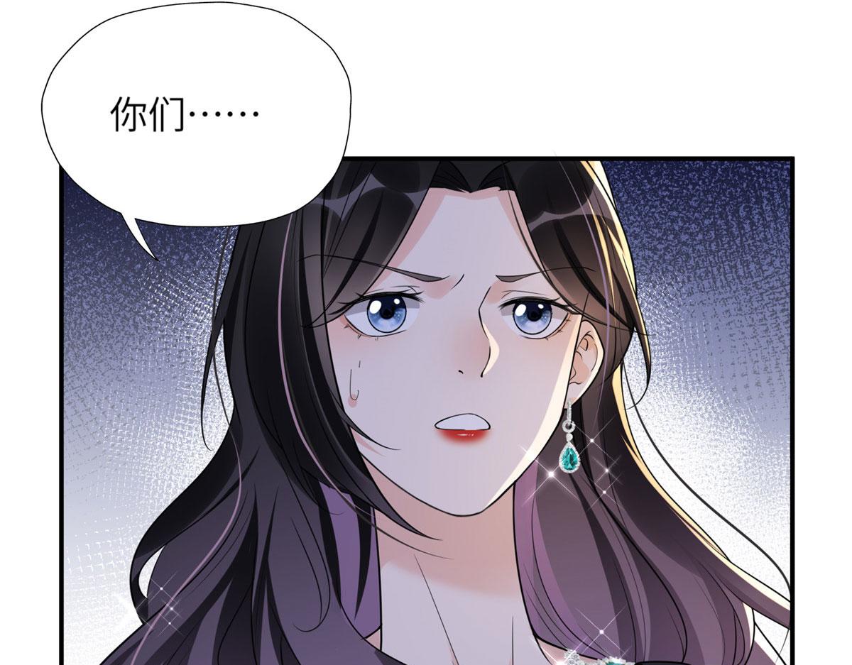 《最闪亮的星河》21 拿出证据 第17页