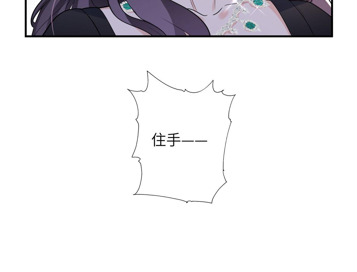 《最闪亮的星河》21 拿出证据 第18页