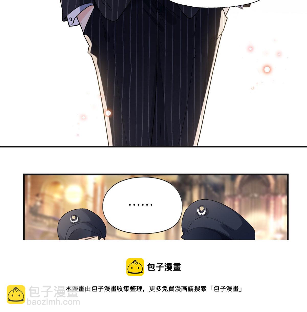 《最闪亮的星河》21 拿出证据 第21页