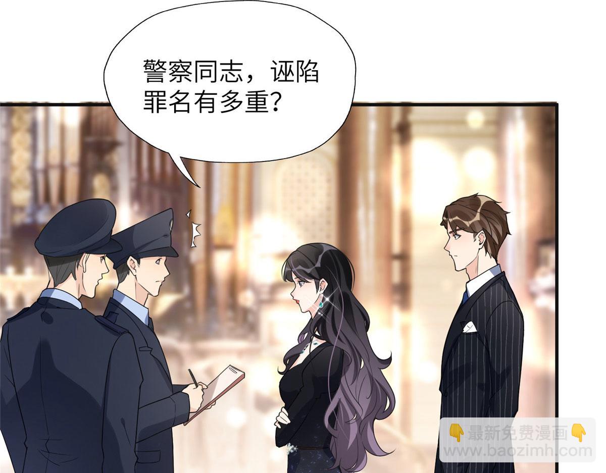 《最闪亮的星河》21 拿出证据 第23页