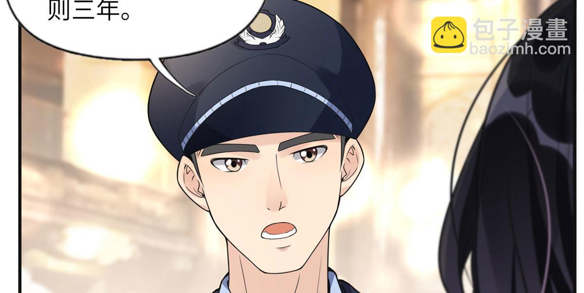 《最闪亮的星河》21 拿出证据 第26页