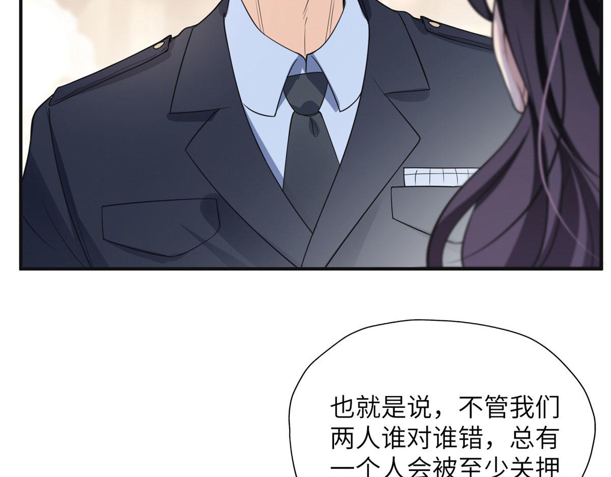 《最闪亮的星河》21 拿出证据 第27页