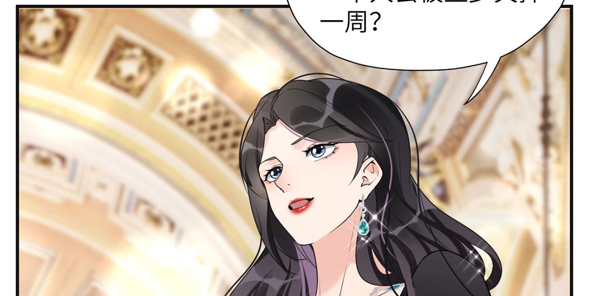 《最闪亮的星河》21 拿出证据 第28页