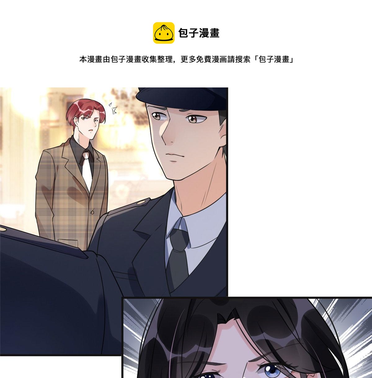 《最闪亮的星河》21 拿出证据 第31页