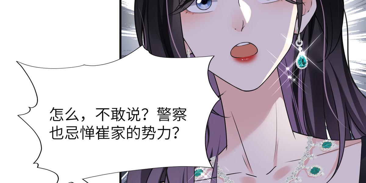 《最闪亮的星河》21 拿出证据 第32页