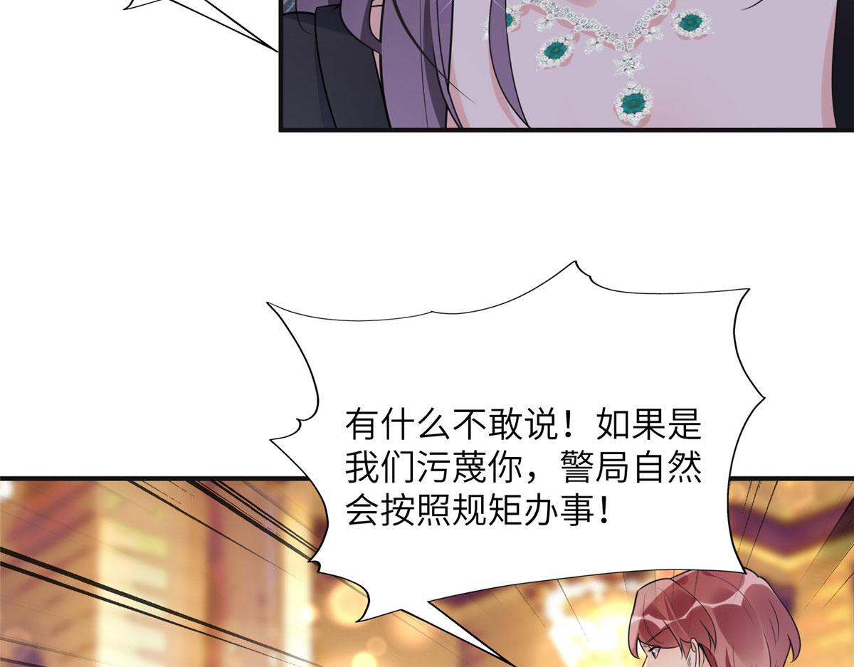 《最闪亮的星河》21 拿出证据 第33页