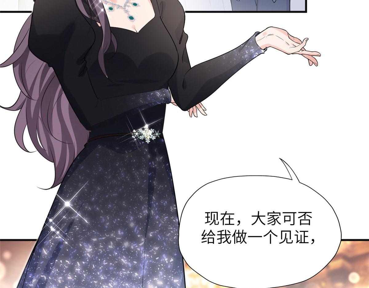 《最闪亮的星河》21 拿出证据 第37页