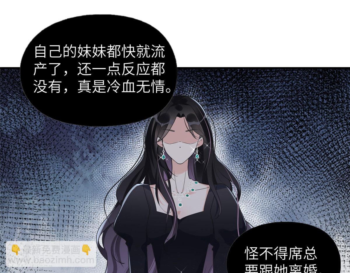 《最闪亮的星河》21 拿出证据 第3页