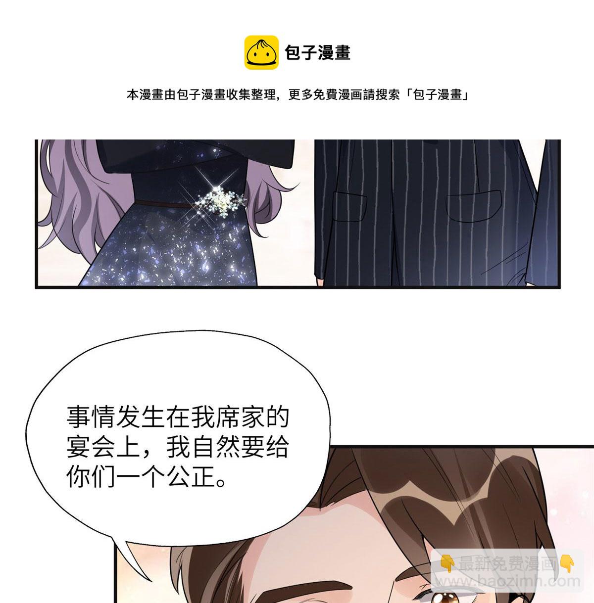 《最闪亮的星河》21 拿出证据 第41页