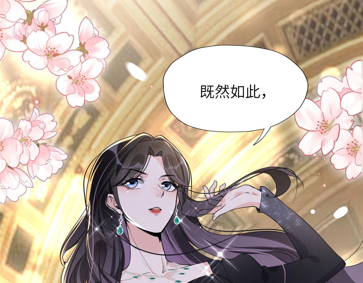 《最闪亮的星河》21 拿出证据 第45页