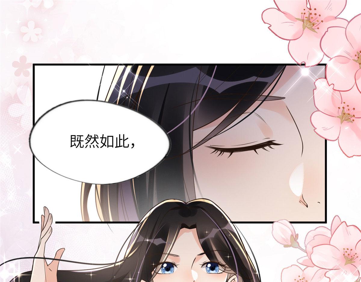 《最闪亮的星河》21 拿出证据 第49页