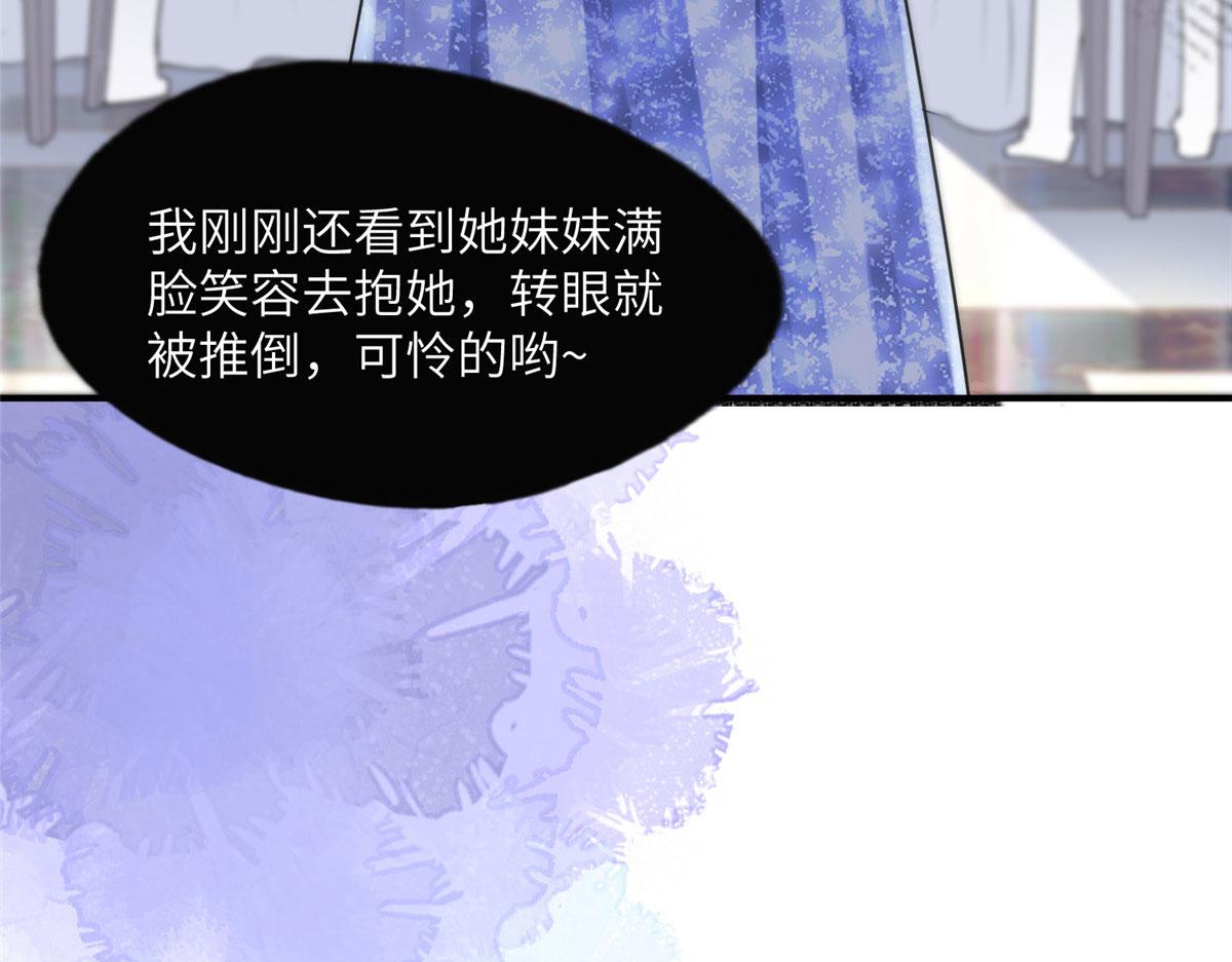 《最闪亮的星河》21 拿出证据 第5页