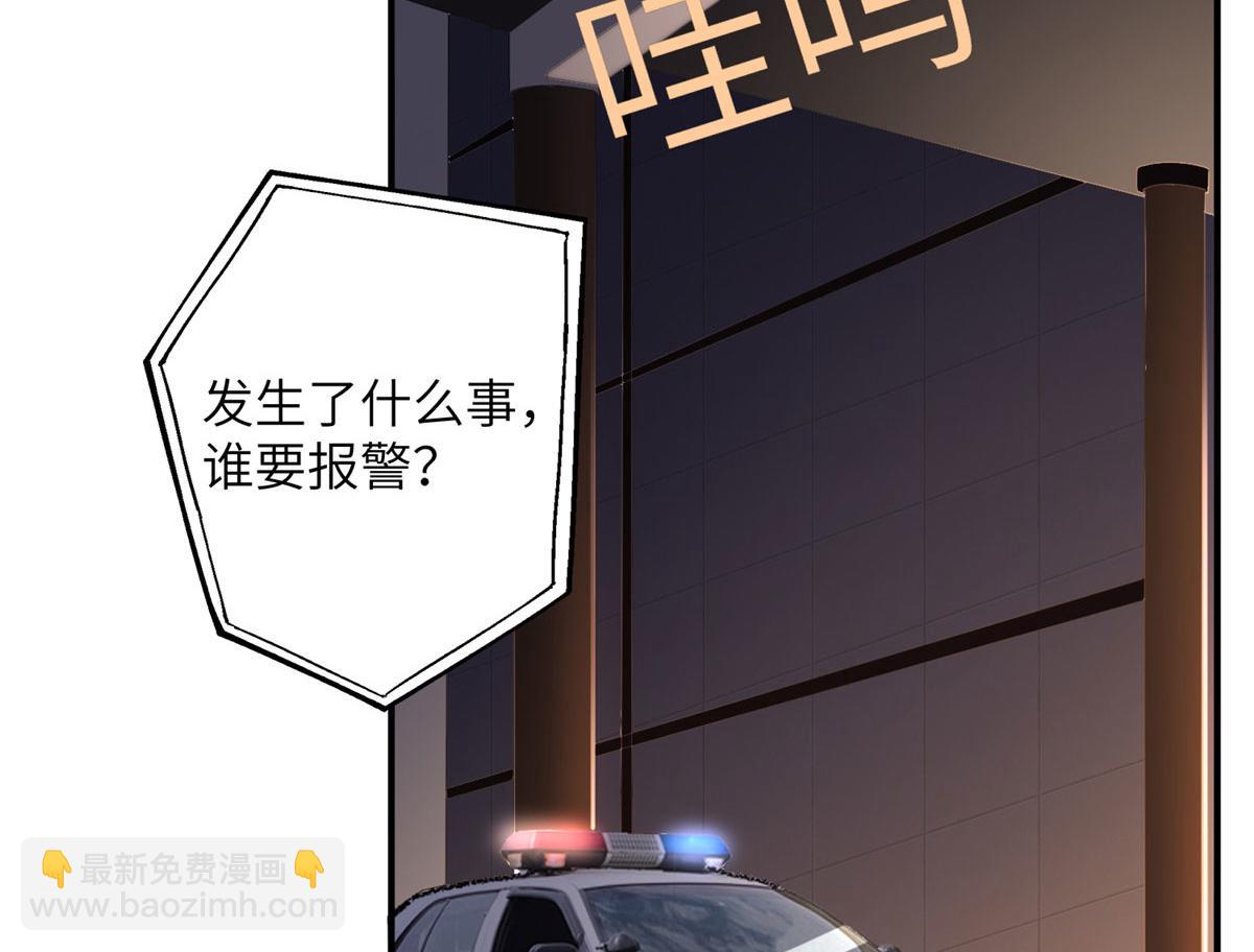 《最闪亮的星河》21 拿出证据 第8页