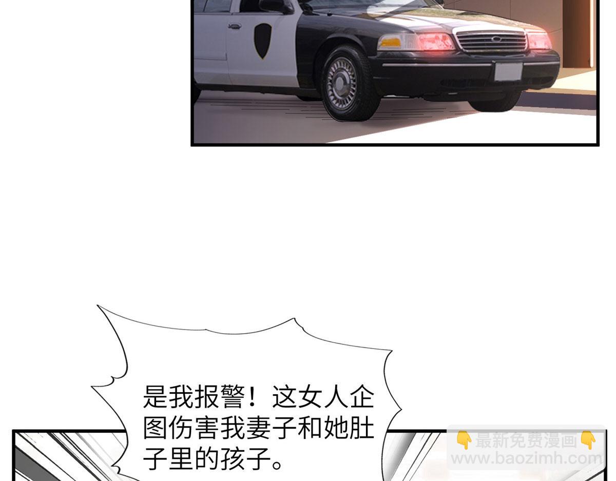 《最闪亮的星河》21 拿出证据 第9页