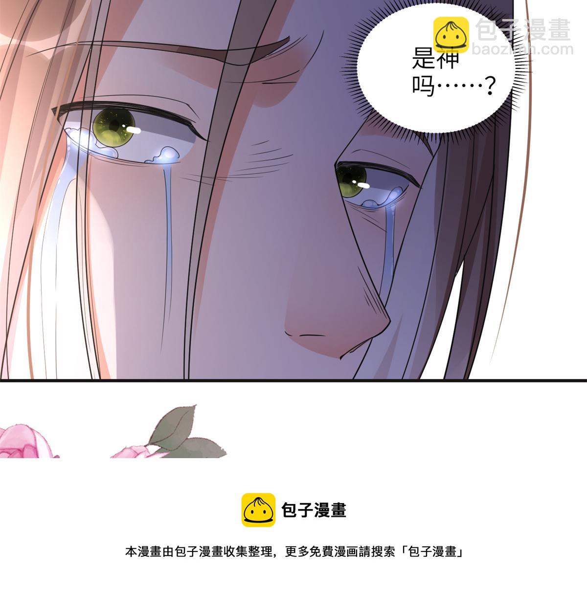 《最闪亮的星河》24 杀了崔铭 第11页