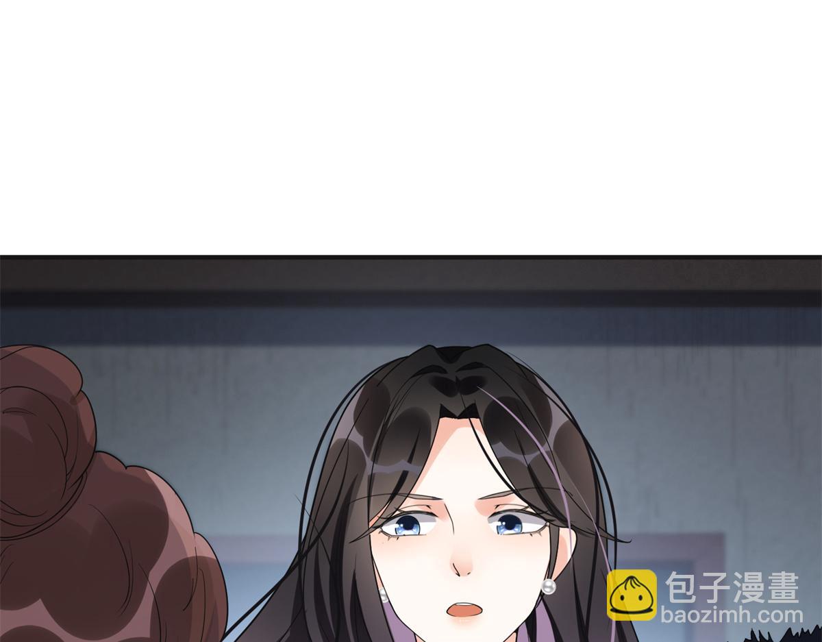 《最闪亮的星河》24 杀了崔铭 第15页