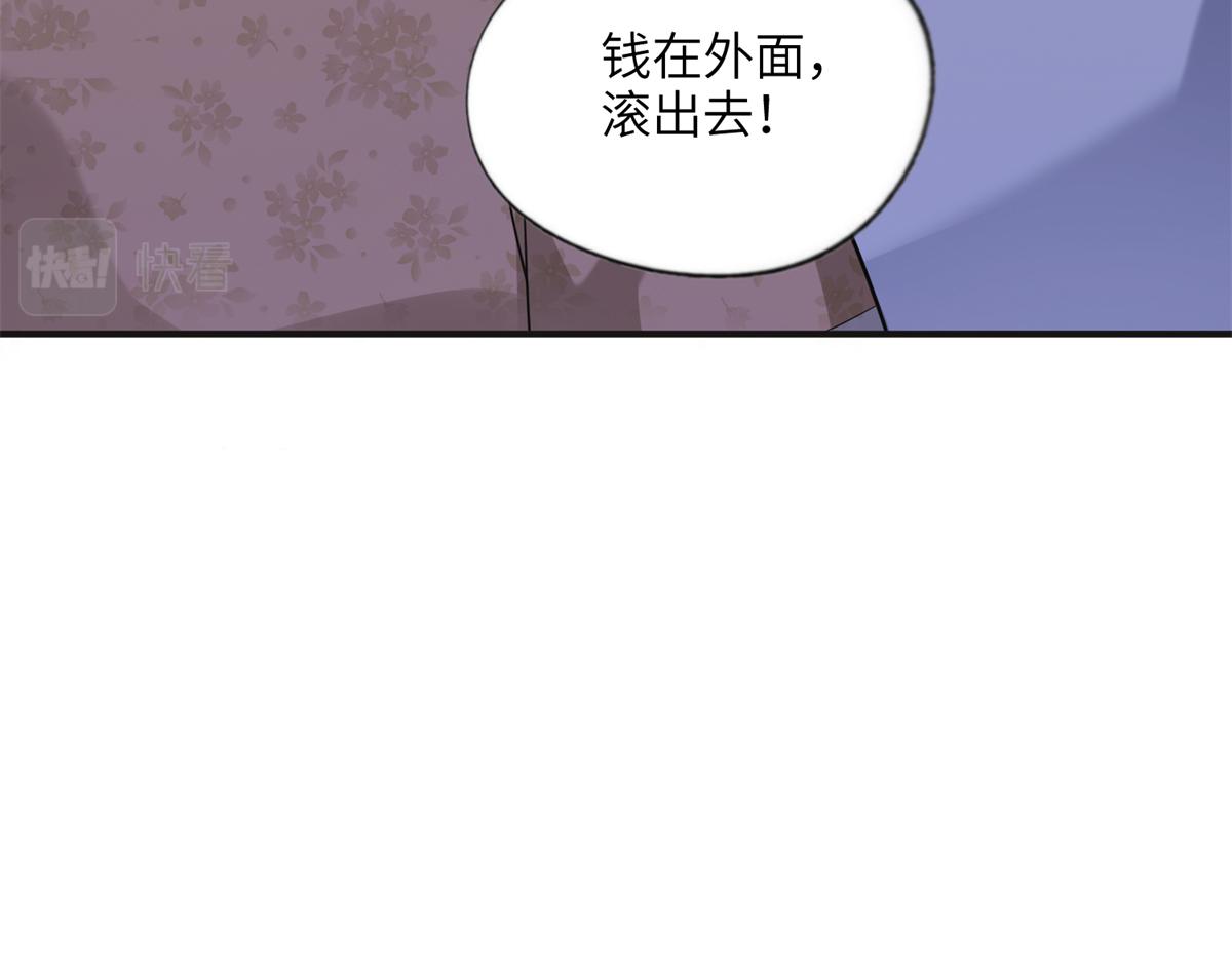 《最闪亮的星河》24 杀了崔铭 第17页