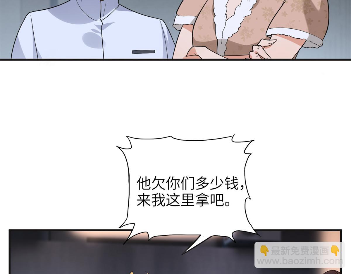 《最闪亮的星河》24 杀了崔铭 第19页