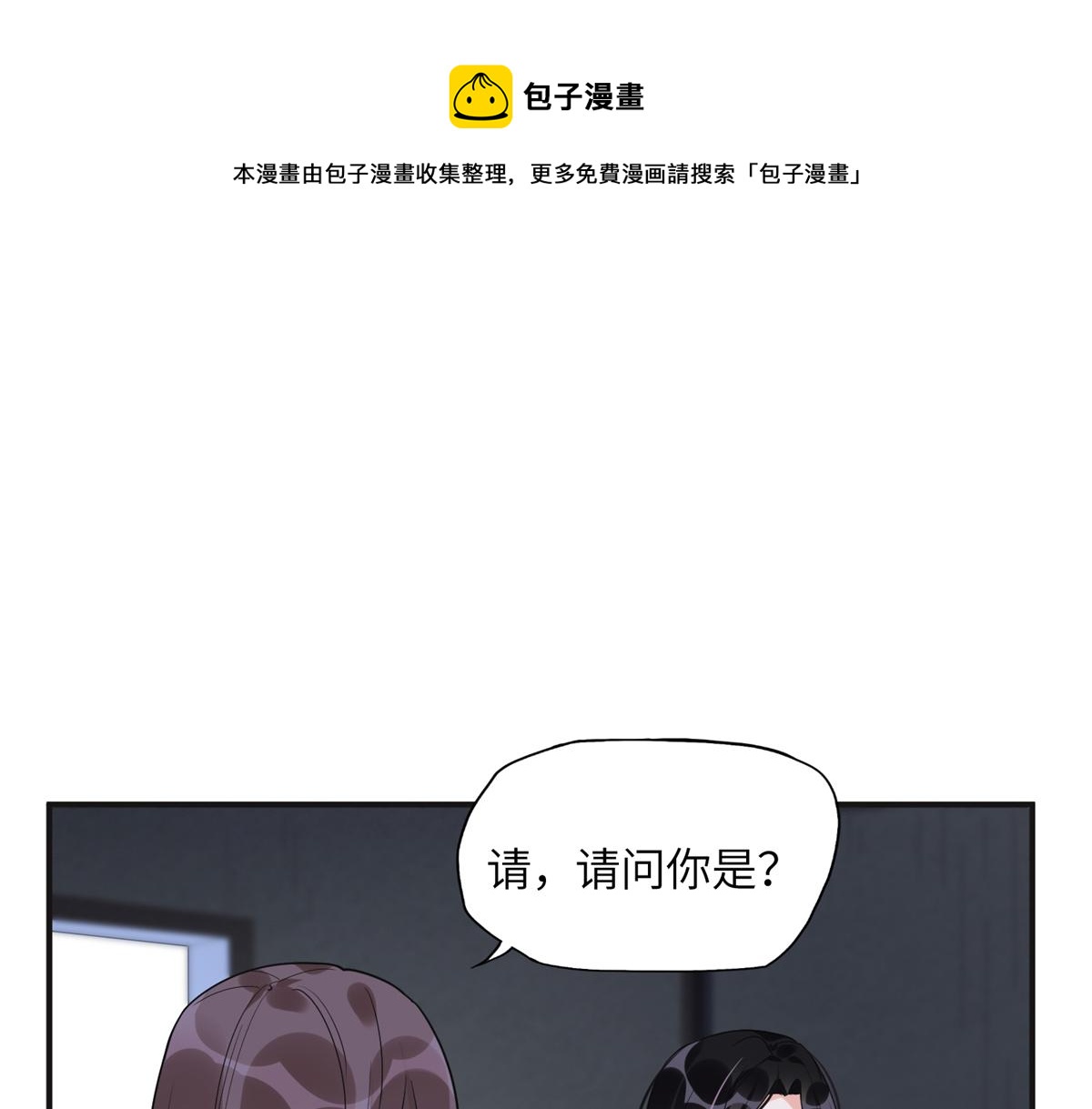 《最闪亮的星河》24 杀了崔铭 第21页