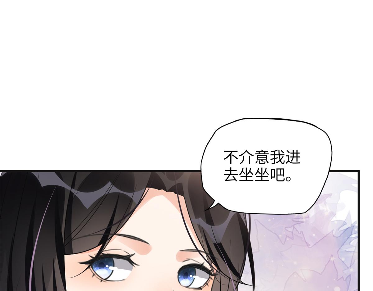 《最闪亮的星河》24 杀了崔铭 第23页