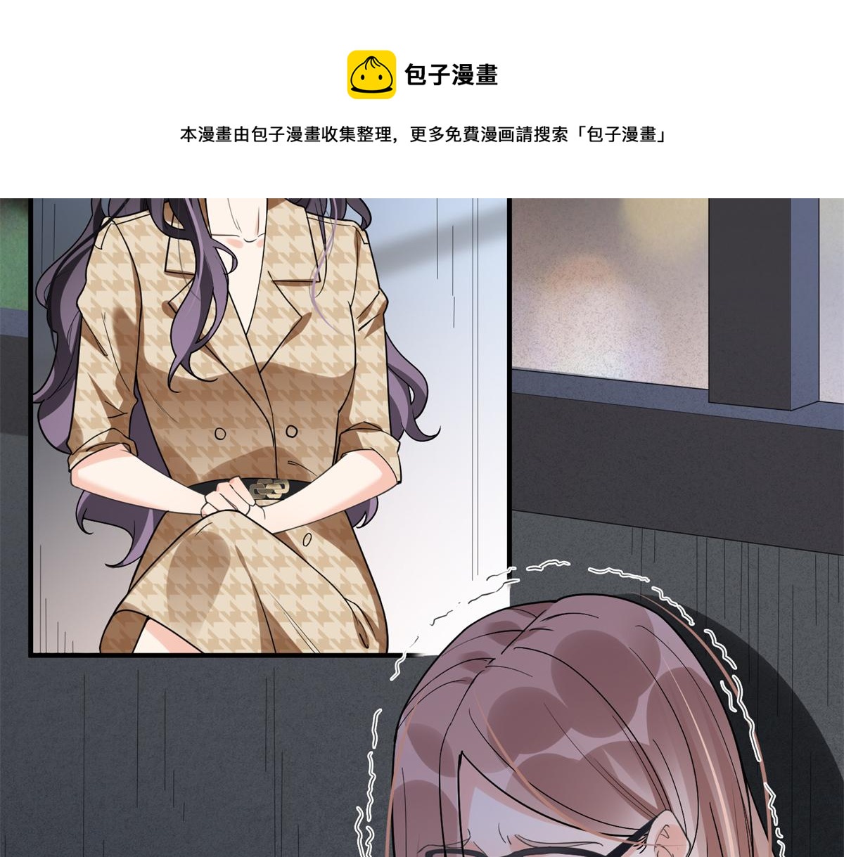 《最闪亮的星河》24 杀了崔铭 第31页