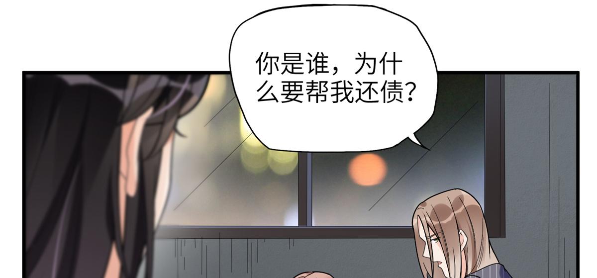 《最闪亮的星河》24 杀了崔铭 第34页
