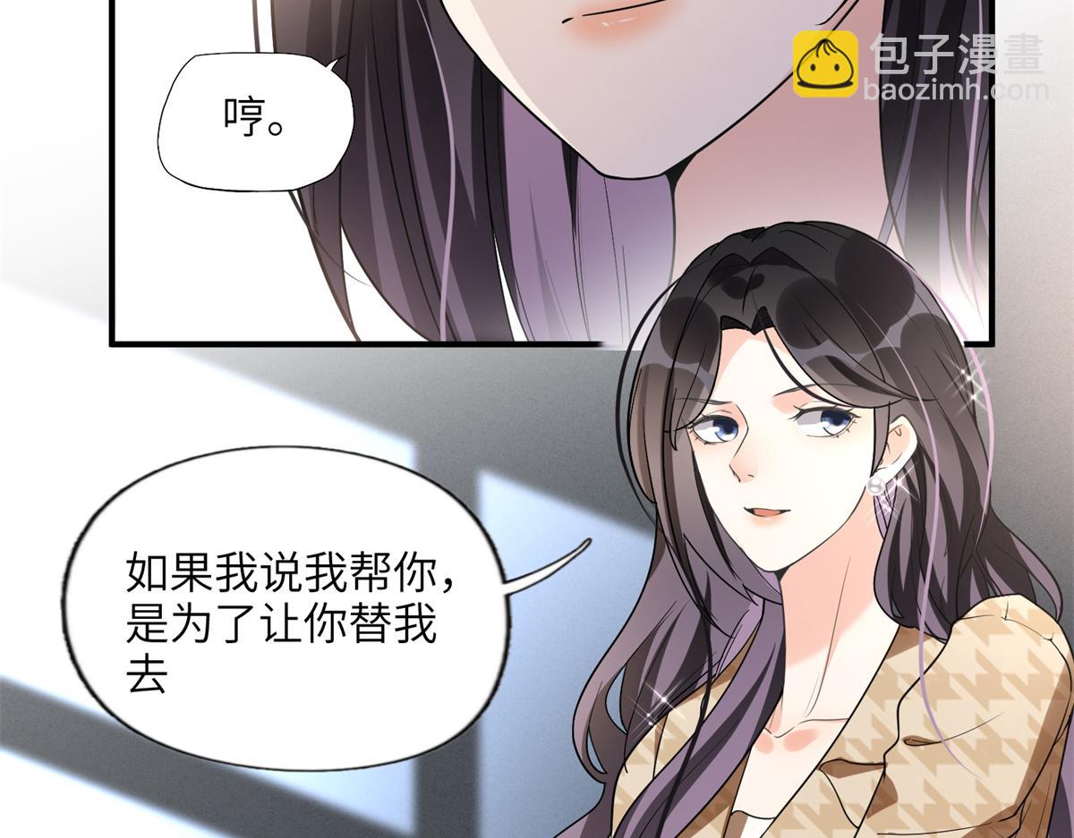 《最闪亮的星河》24 杀了崔铭 第37页