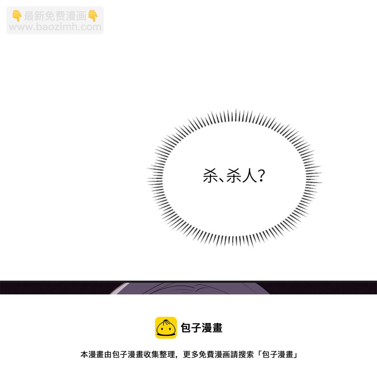 《最闪亮的星河》24 杀了崔铭 第41页