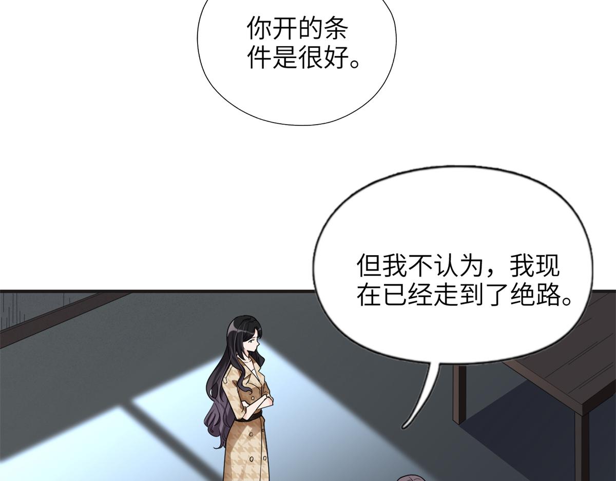《最闪亮的星河》24 杀了崔铭 第49页