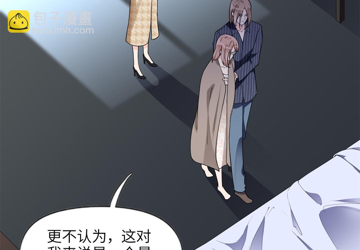 《最闪亮的星河》24 杀了崔铭 第50页
