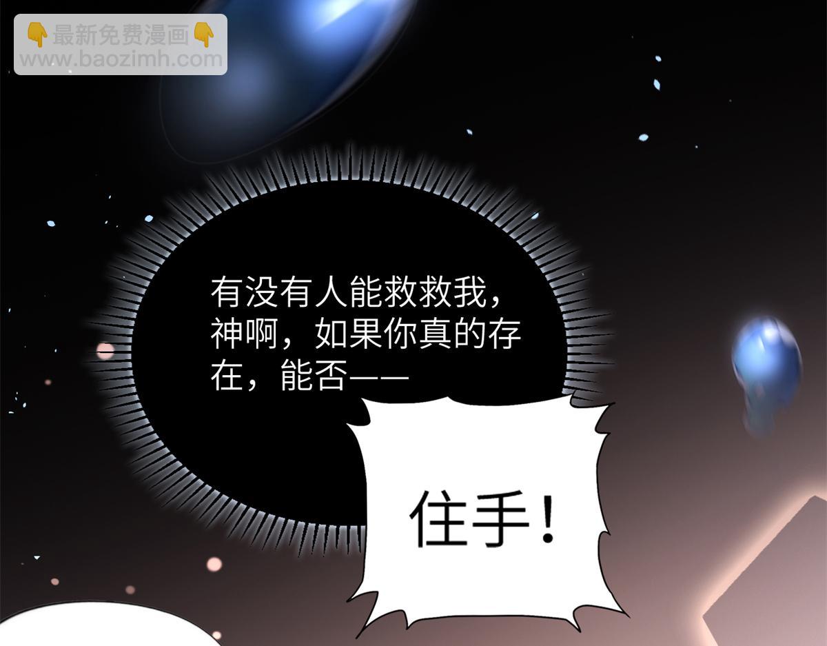 《最闪亮的星河》24 杀了崔铭 第5页