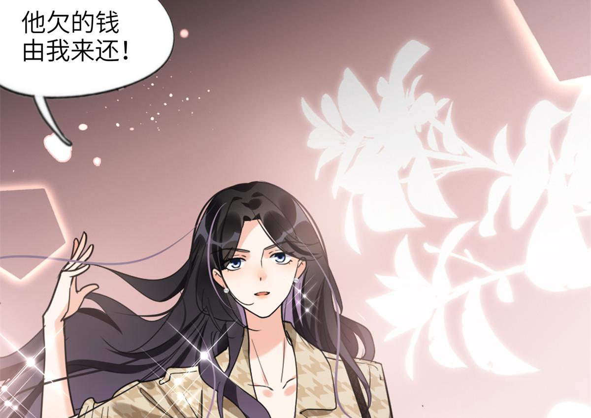 《最闪亮的星河》24 杀了崔铭 第6页