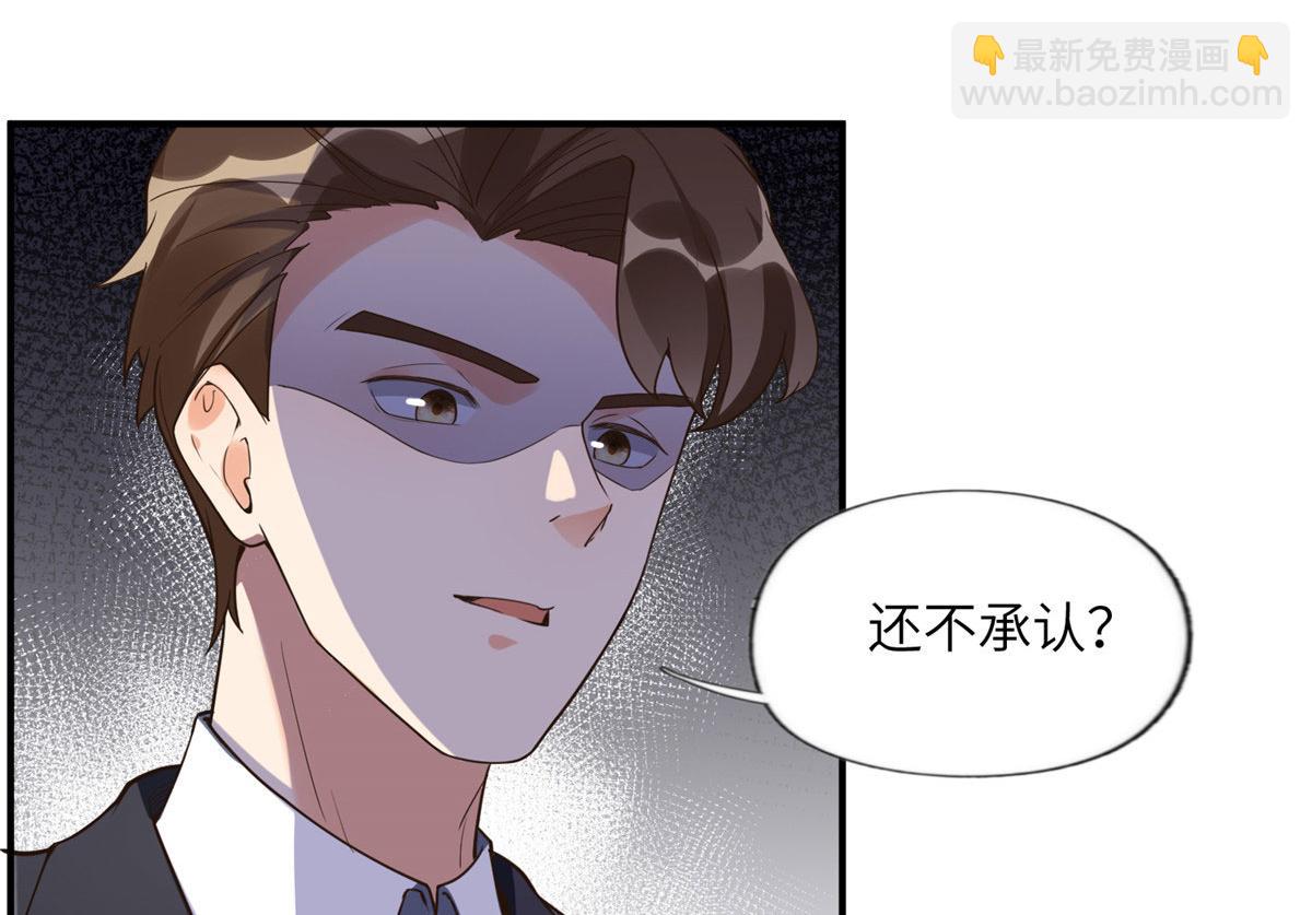 《最闪亮的星河》22 打脸无双 第10页