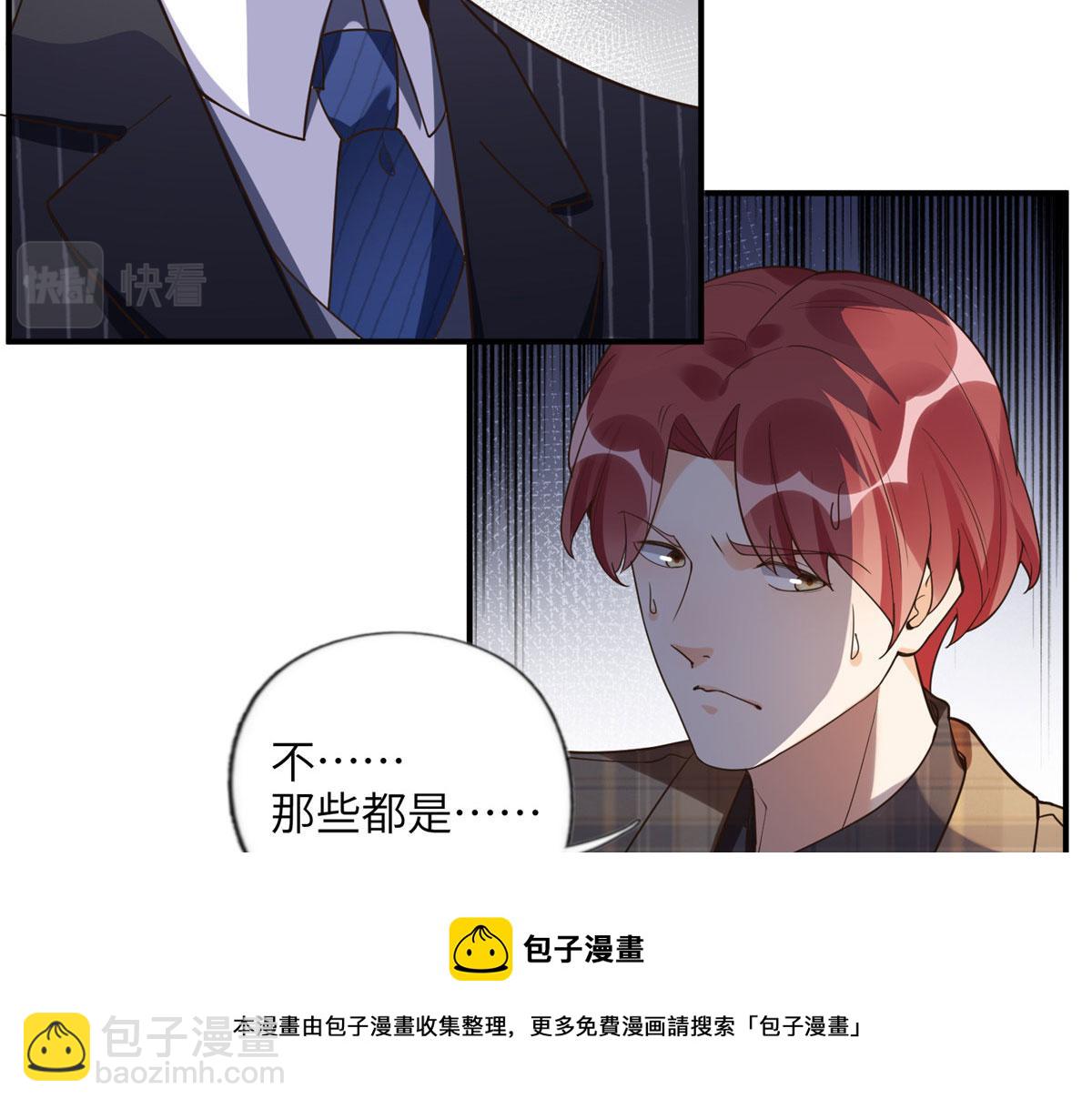 《最闪亮的星河》22 打脸无双 第11页