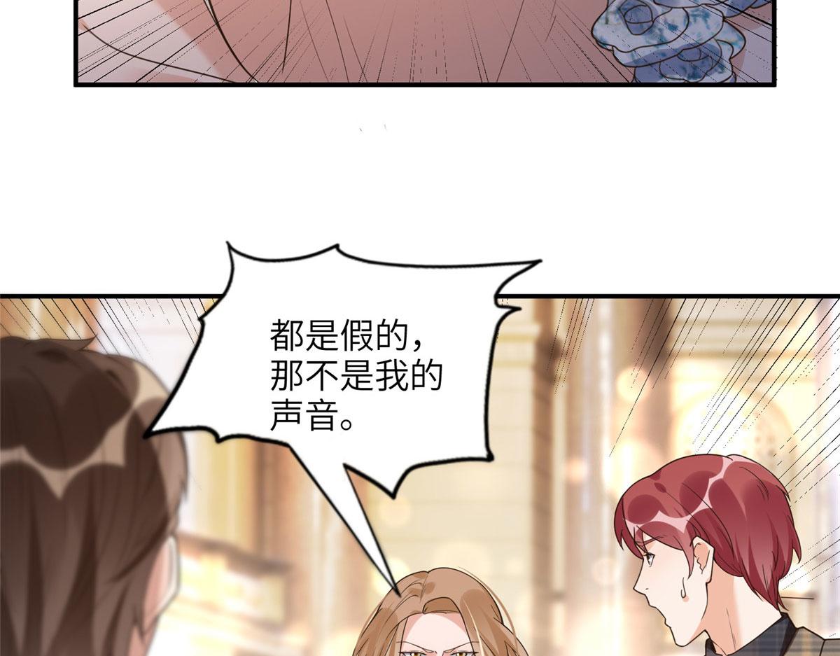 《最闪亮的星河》22 打脸无双 第13页