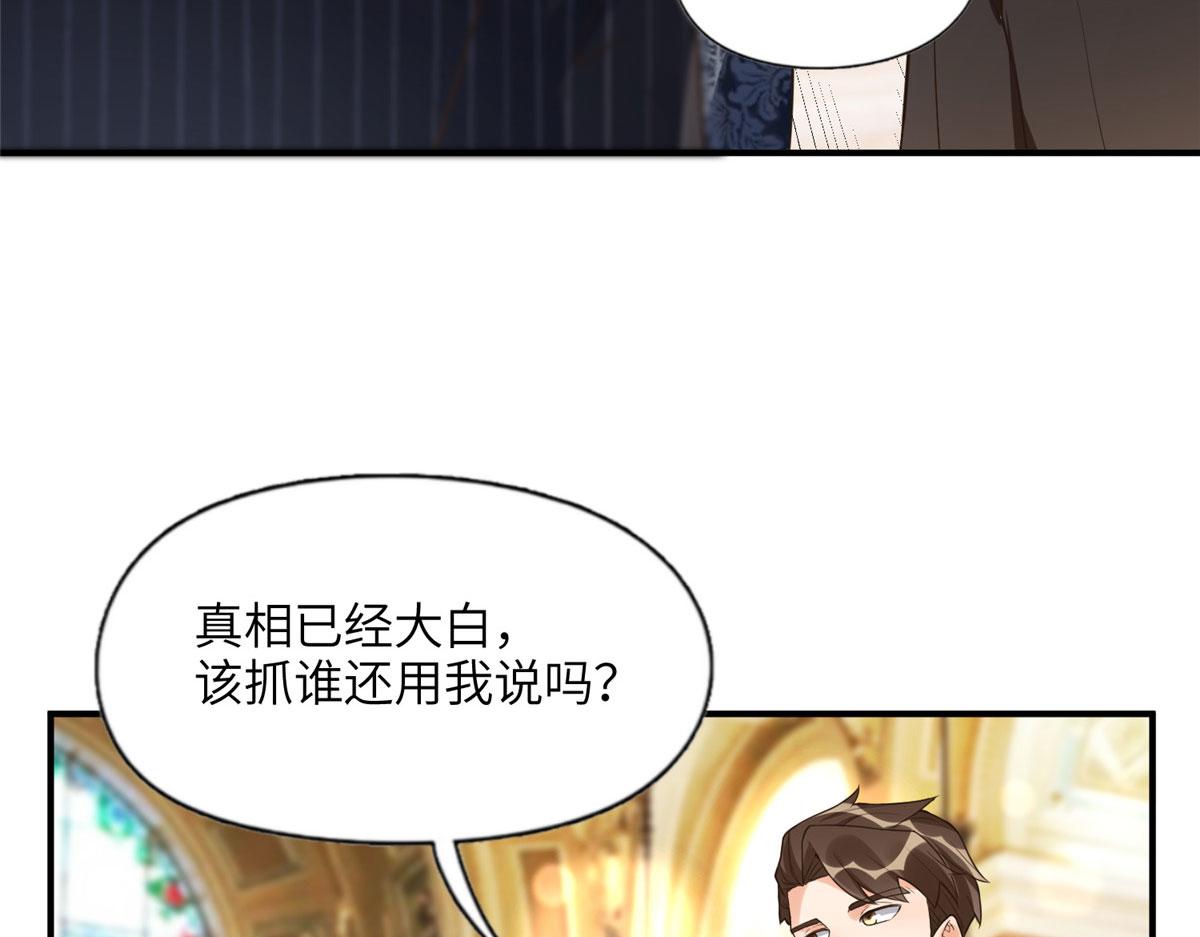 《最闪亮的星河》22 打脸无双 第15页