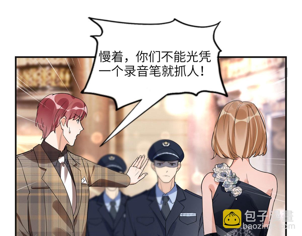 《最闪亮的星河》22 打脸无双 第17页