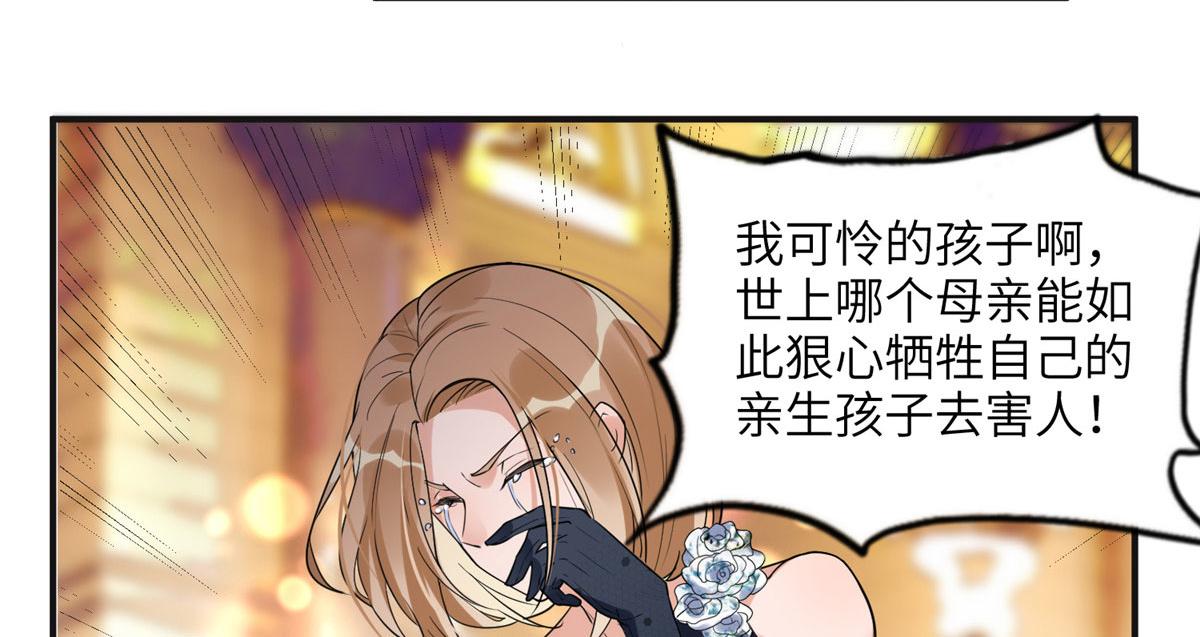 《最闪亮的星河》22 打脸无双 第20页