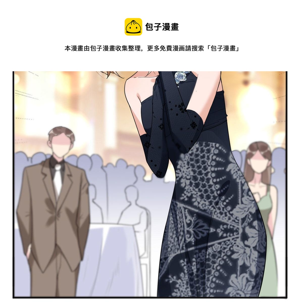 《最闪亮的星河》22 打脸无双 第21页