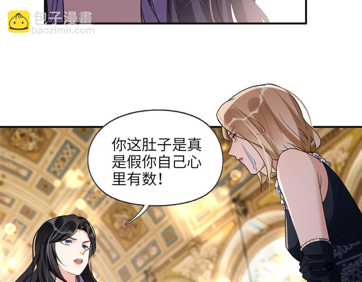《最闪亮的星河》22 打脸无双 第23页