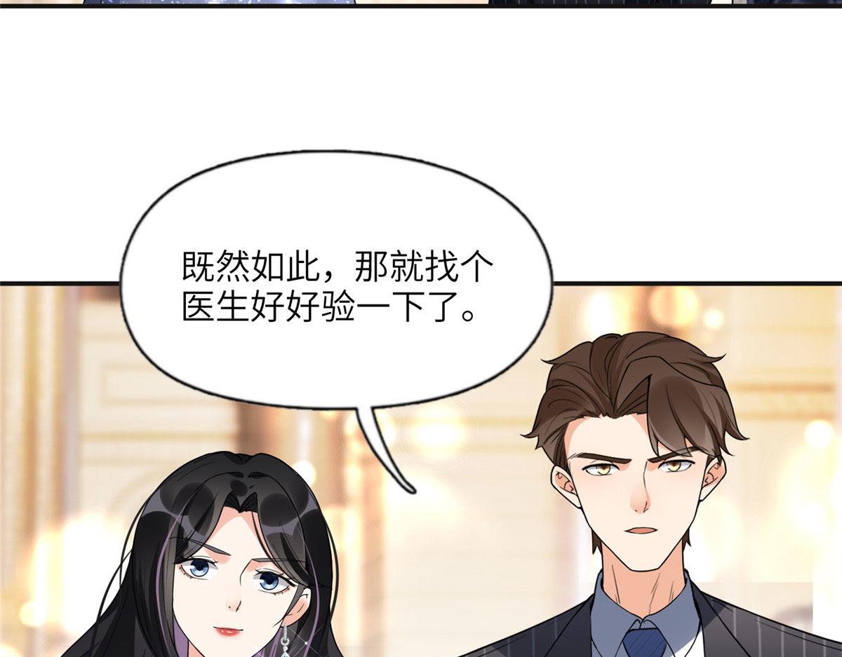 《最闪亮的星河》22 打脸无双 第25页