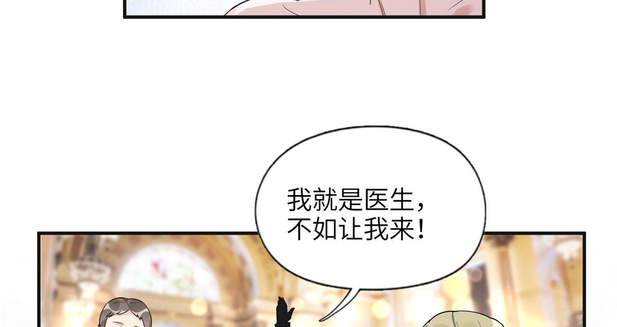 《最闪亮的星河》22 打脸无双 第28页